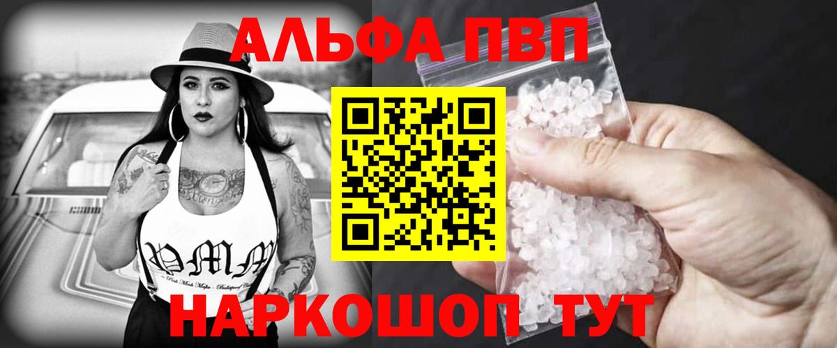 Алатырь  A PVP кристаллы  Альфа ПВП  APVP СК КРИС  Вход с VPN 