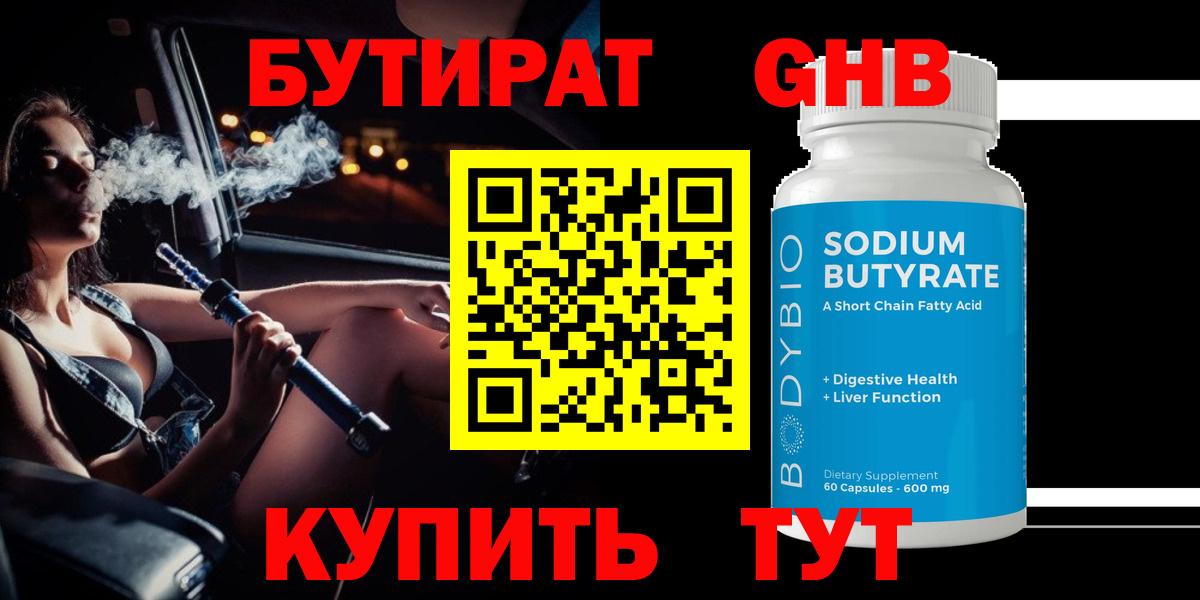 Алатырь  БУТИРАТ буратино  Вход с VPN 