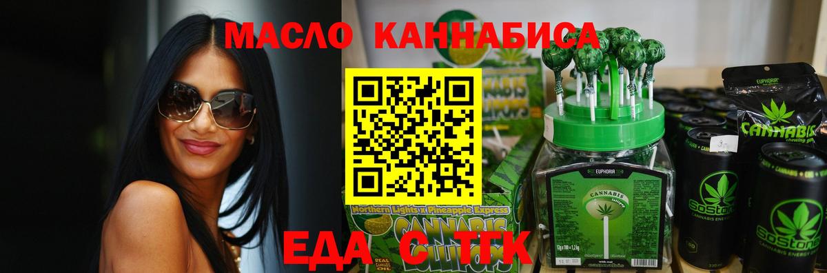 Печенье с ТГК конопля  Вход с VPN  Алатырь 