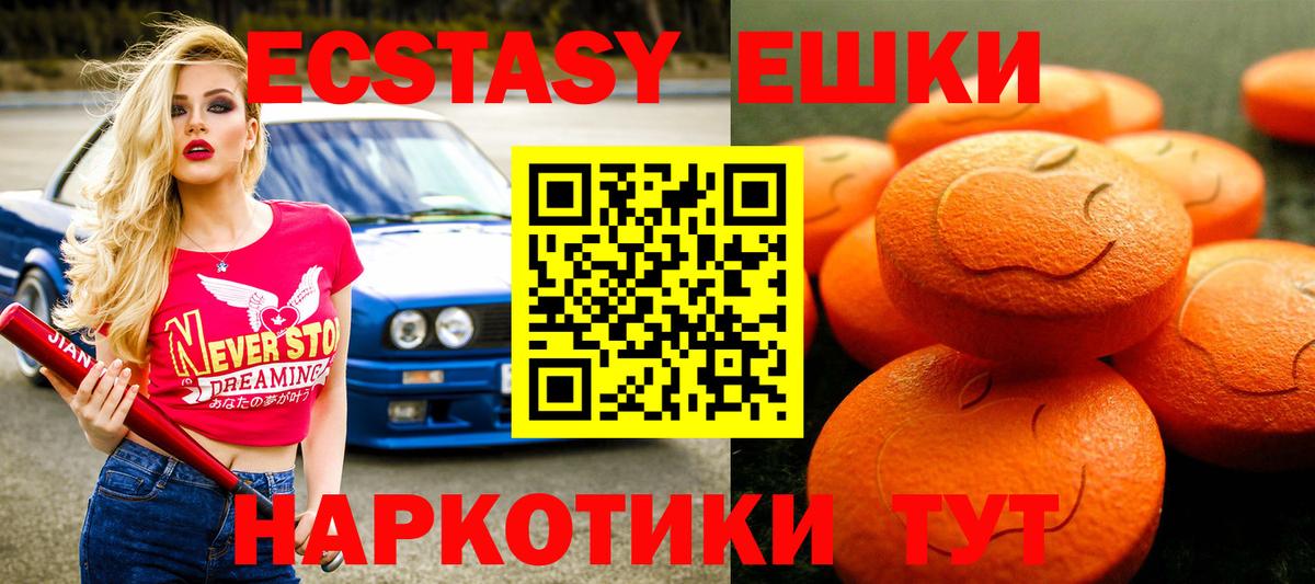 ЭКСТАЗИ круглые Алатырь