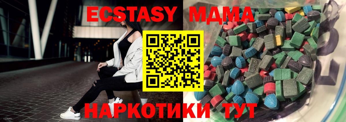 Алатырь  Ecstasy DUBAI  Вход с VPN  Экстази TESLA 
