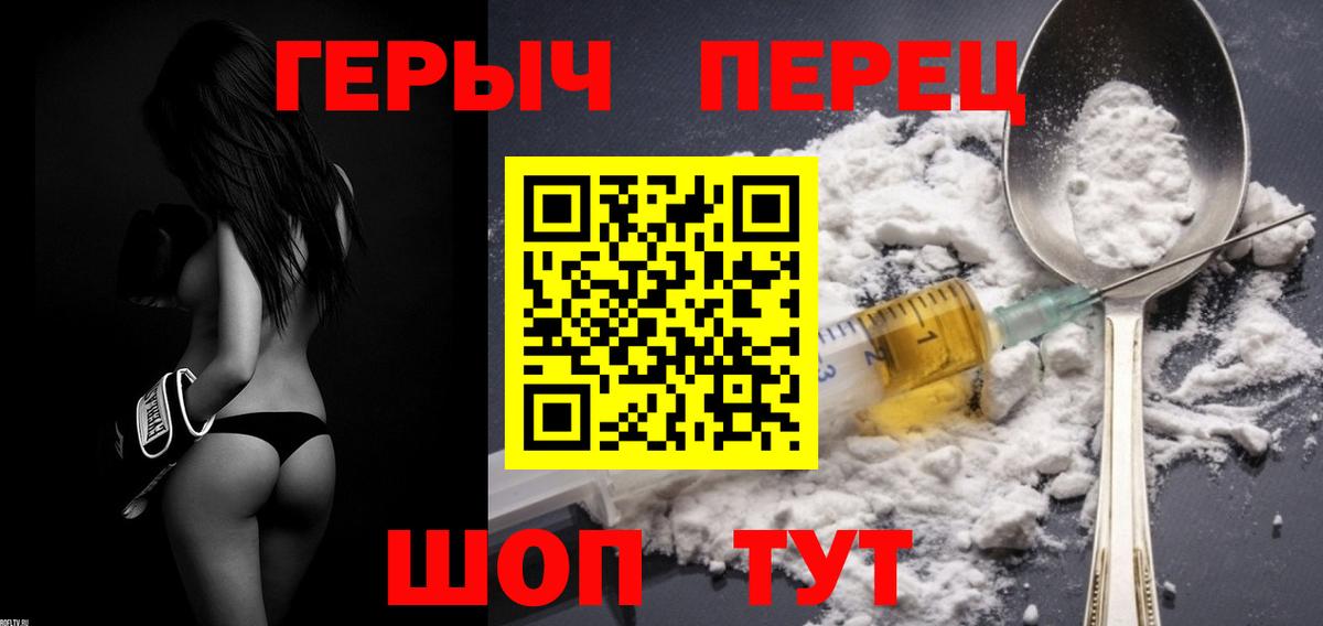 Алатырь  ГЕРОИН хмурый  ГЕРОИН  Вход с VPN 