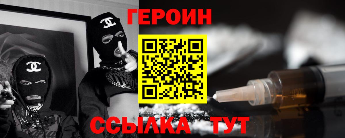 Героин белый Алатырь