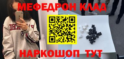 мефедрон VHQ Нальчик