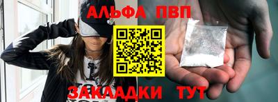 гашик Наро-Фоминск