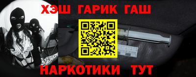 гашик Наро-Фоминск