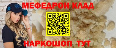 мефедрон VHQ Нальчик
