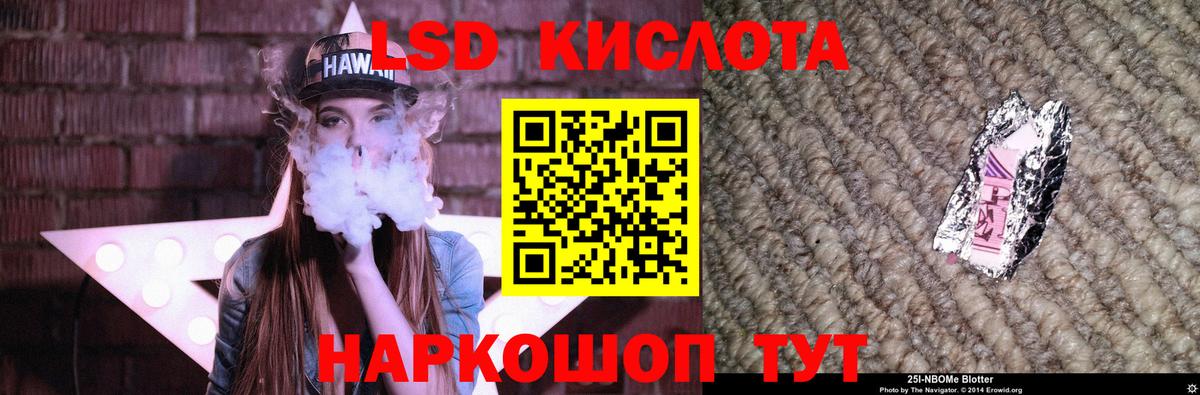 ЛСД экстази кислота  ЛСД экстази ecstasy  Алатырь  Вход с VPN 