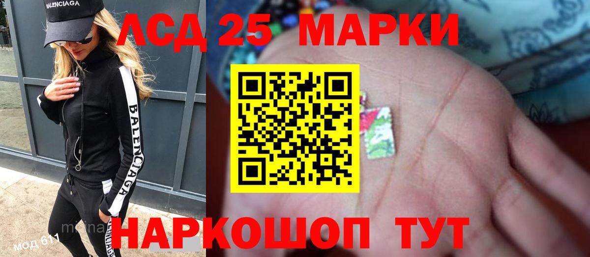 ЛСД экстази кислота Алатырь