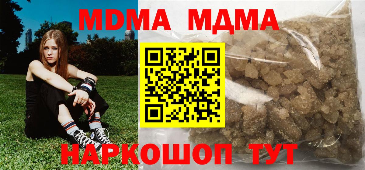 MDMA VHQ  МДМА кристаллы  Алатырь  МДМА  Вход с VPN 
