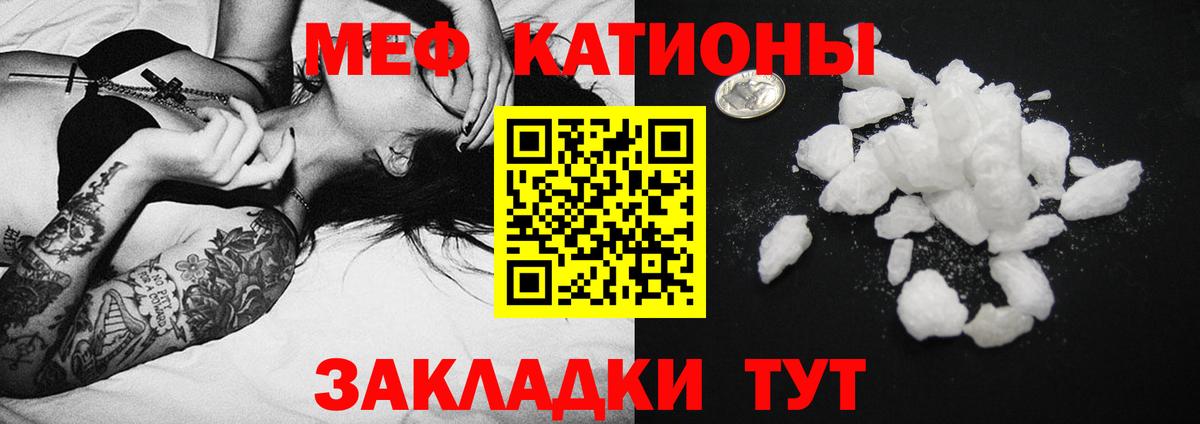 Мефедрон  Алатырь