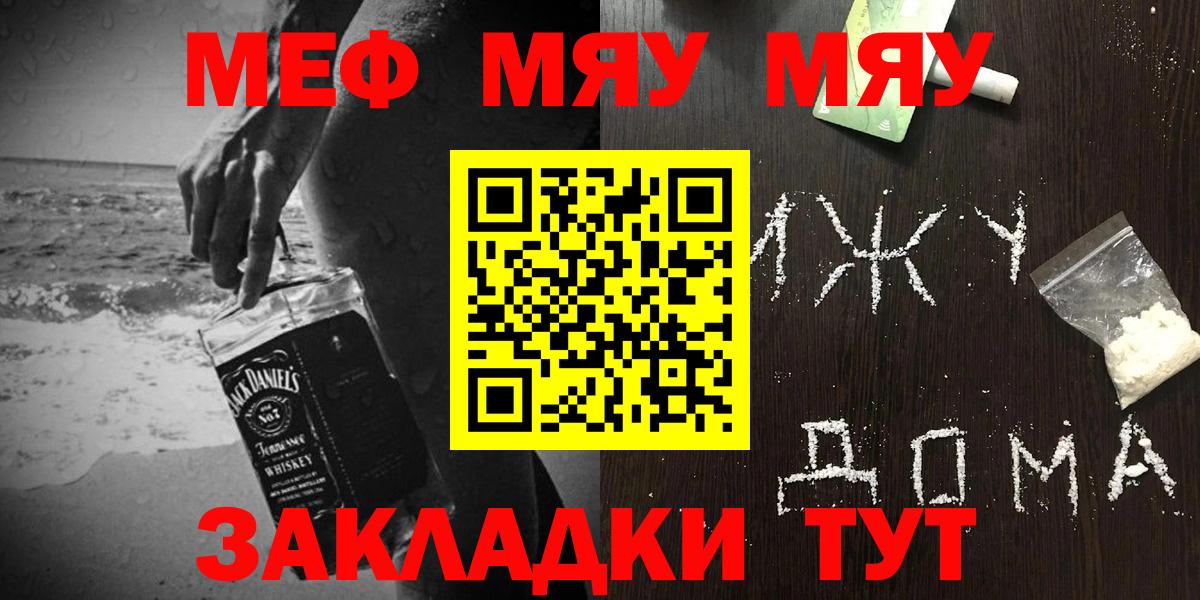Меф 4 MMC  Вход с VPN  МЕФ  Мефедрон mephedrone  Алатырь 