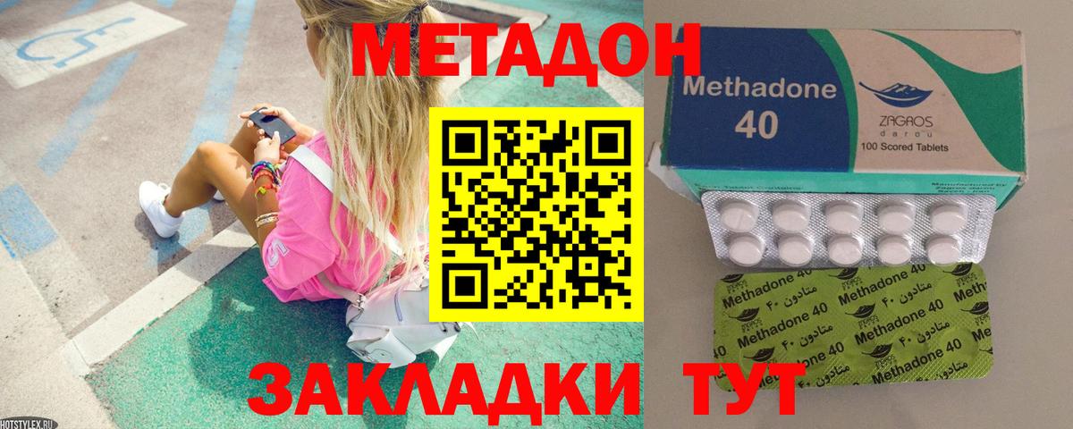 МЕТАДОН VHQ Алатырь