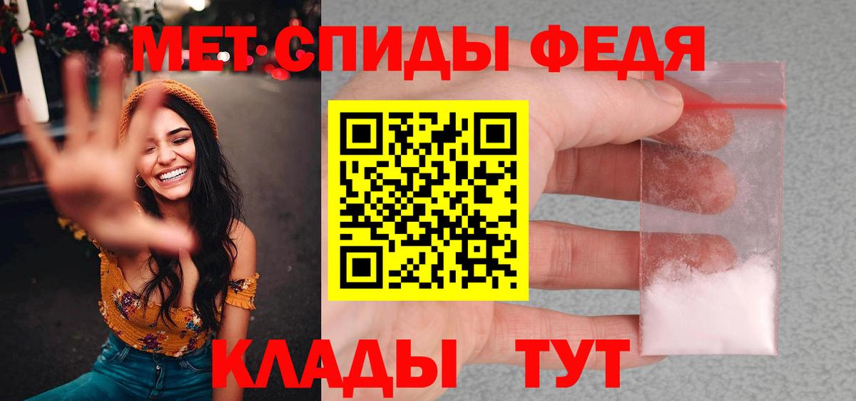 МЕТАМФЕТАМИН Methamphetamine  Вход с VPN  Алатырь 