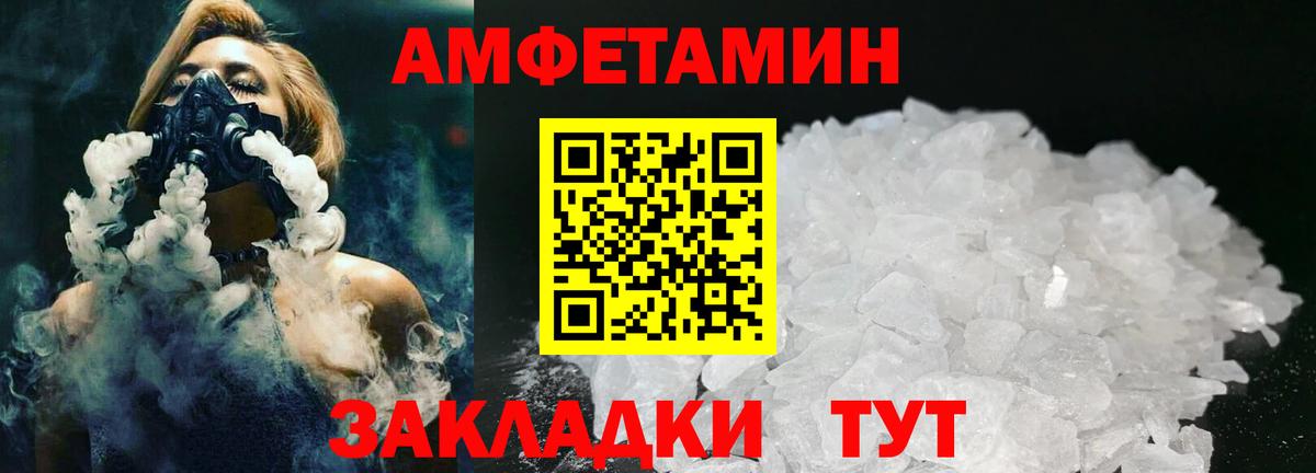 МЕТАМФЕТАМИН кристалл Алатырь