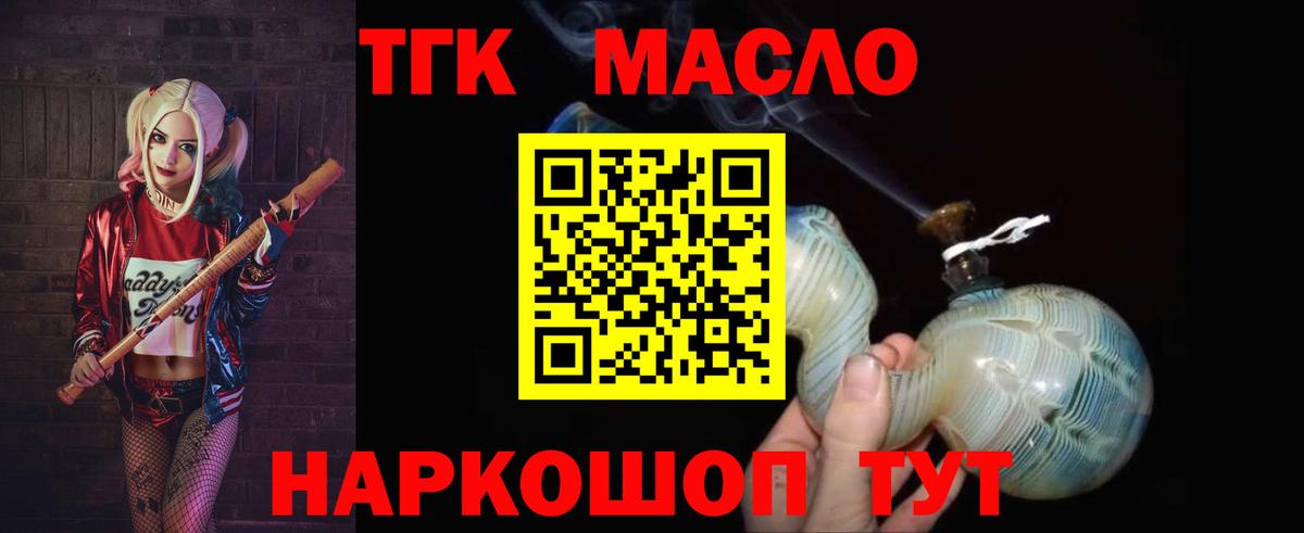 Дистиллят ТГК вейп с тгк  ТГК концентрат  Алатырь  Вход с VPN 