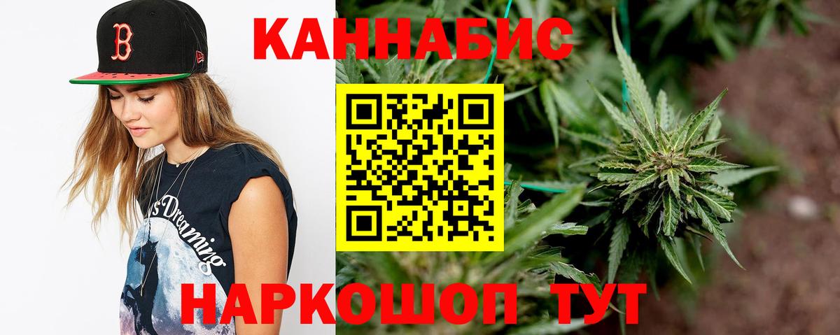 МАРИХУАНА Ganja Алатырь